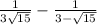  \frac{1}{3 + \sqrt{15} } - \frac{1}{3 - \sqrt{15} } 