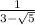  \frac{1}{3 - \sqrt{5} } 