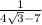  \frac{1}{4 \sqrt{3} - 7 } 