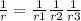  \frac{1}{r} = \frac{1}{r1} + \frac{1}{r2} + \frac{1}{r3} 