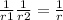  \frac{1}{r1} + \frac{1}{r2} = \frac{1}{r} 