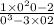  \frac{1 \times 0 {}^{2} + 0 - 2 }{0 {}^{3} - 3 \times 0 + 2} 