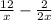  \frac{1 + 2}{x} - \frac{2}{2x} 