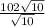  \frac{10 + 2\sqrt{10} }{ \sqrt{10} } 