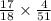  \frac{17}{18} \times \frac{4}{51} 