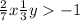  \frac{2}{7}x + \frac{1}{3}y > - 1