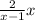  \frac{2}{x - 1 } + x