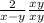  \frac{2}{x - y} + \frac{x + y}{xy} 