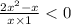  \frac{2 {x}^{2} - x}{x \times 1} < 0