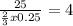  \frac{25}{ \frac{2}{3} x + 0.25} = 4