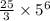  \frac{25}{3} \times {5}^{6} 