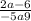  \frac{2a - 6}{ - 5a + 9} 