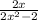  \frac{2x}{2x {}^{2} - 2} 