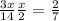  \frac{3x}{14} + \frac{x}{2} = \frac{2}{7} 