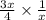  \frac{3x}{4} \times \frac{1}{x} 