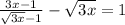  \frac{3x - 1}{ \sqrt{3x} - 1} - \sqrt{3x} = 1