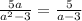  \frac{5a}{a {}^{2 } - 3} = \frac{5}{a - 3} 