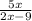  \frac{5x}{2x - 9} 