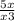  \frac{5x}{x + 3} 