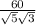  \frac{60}{ \sqrt{5} + \sqrt{3} } 