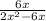  \frac{6x}{2x {}^{2} - 6x} 