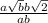  \frac{a \sqrt{b} + b \sqrt{2} }{ab} 