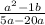  \frac{a {}^{2} - 1b}{5a - 20a}