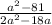  \frac{a {}^{2} - 81 }{2a {}^{2} - 18a } 