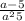  \frac{a - 5}{a {}^{2} + 5} 