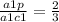  \frac{a1p}{a1c1} = \frac{2}{3} 