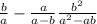  \frac{b}{a} - \frac{a}{a - b} + \frac{ {b}^{2} }{ {a}^{2} - ab } 