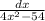  \frac{dx}{4x {}^{2} - 5 + 4 } 