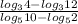  \frac{log_{3}4 - log_{3}12 }{ log_{5}10 - log_{5}2 } 