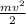  \frac{mv^2}{2} 