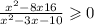  \frac{x^{2} - 8x + 16 }{x ^{2} - 3x - 10 } \geqslant 0