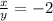  \frac{x}{y} = - 2