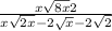  \frac{x + \sqrt{8x} + 2 }{x + \sqrt{2x} - 2 \sqrt{x } - 2 \sqrt{2} } 