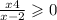  \frac{x + 4}{x - 2} \geqslant 0