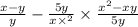  \frac{x - y}{y} - \frac{5y}{x { \times}^{2} } \times \frac{x {}^{2} { - xy}^{} }{5y} 
