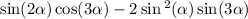  \sin(2 \alpha ) \cos(3 \alpha ) - 2 \sin {}^{2} ( \alpha ) \sin(3 \alpha ) 