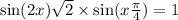  \sin(2x) + \sqrt{2} \times \sin(x \frac{\pi}{4} ) = 1