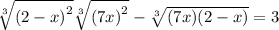  \sqrt[3]{(2 - x {)}^{2}} + \sqrt[3]{(7 + x {)}^{2} } - \sqrt[3]{(7 + x)(2 - x)} = 3 