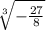  \sqrt[3]{ - \frac{27}{8} } 