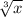  \sqrt[3]{x} 