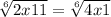  \sqrt[6]{2x + 11} = \sqrt[6]{4x + 1} 