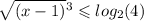  \sqrt{(x - 1)} {}^{3} \leqslant log_{2}(4) 