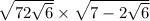  \sqrt{{7} + 2 \sqrt{6} } \times \sqrt{7 - 2 \sqrt{6} } 