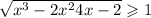  \sqrt{{x}^{3} - 2 {x}^{2} + 4x - 2 } \geqslant 1 