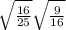  \sqrt{ \frac{16}{25} } \sqrt{ \frac{9}{16} } 