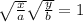  \sqrt{ \frac{x}{a} } + \sqrt{ \frac{y}{b} } = 1